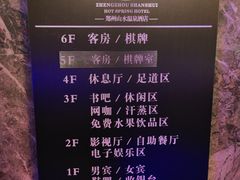 -山水温泉