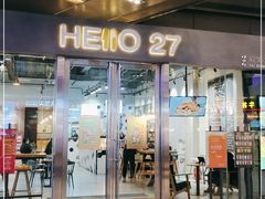 门面-HELLO 27 意面·沙拉·帕尼尼