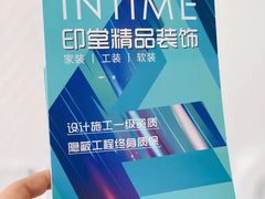 -印堂精品装饰丨一站式装修(宜山店)