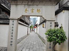 -三坊七巷历史文化街区