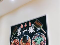 -小柒家第一锹东北菜(城关店)