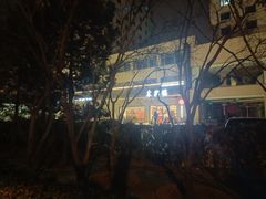 -东兴楼饭庄(六里桥店)