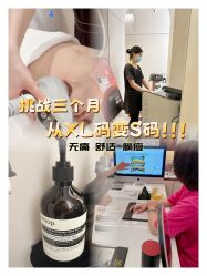 -Fundi张玉珊修身堂·indiba·BTL科技瘦身
