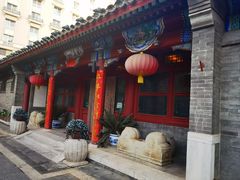 -厉家菜(金宝街店)