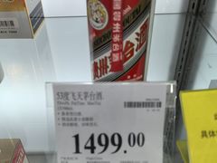 -山姆会员商店(亦庄创意生活广场店)