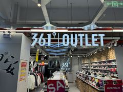 -五环Outlets(高新工厂店)