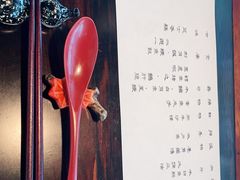 -元熹会席料理