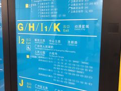 -公园前(地铁站)