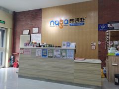 -纳吉亚猫专科动物医院(康都外科中心)