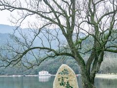 -富春桃源风景区