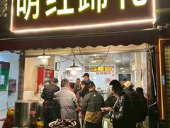 -明红蹄花(糍粑店街店)