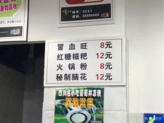 -蜀串香牛杂火锅串串