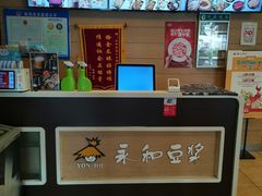 -永和豆浆•台北卤肉饭(山水大润发店)