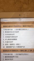 -加减美医美连锁品牌