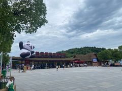 -杭州野生动物世界