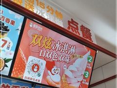 -蜜雪冰城(建设路店)
