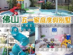 -美的鹭湖森林度假区