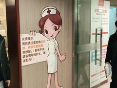 -爱康国宾体检中心(五角场万达广场分院)