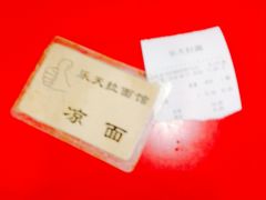 -乐天拉面(桃花街店)