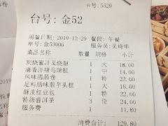 账单-广州酒家(文昌店)