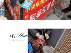 -阿婆五香蛋(水游城店)