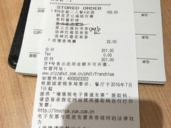 账单-必胜客(车陂店)