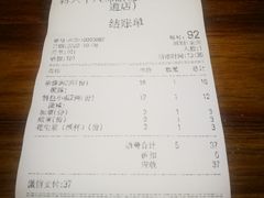 -蒋六十八梯眼镜面(狮子坪店)