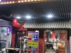 -食问天烤羊头(东南郡总店)