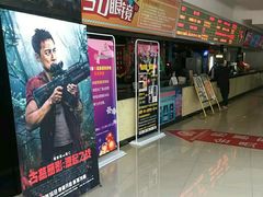 -耀莱成龙影城(东丽店)