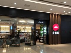门面-必胜客(远大路店)