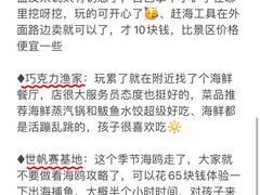 -巧克力渔家.小船海鲜胶东菜(万平口店)