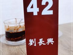 -刘长兴(逸仙桥店)
