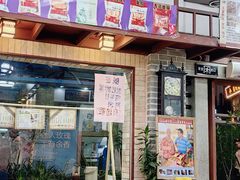 -阿殳粥馆(水围村店)