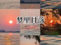 -苏州东太湖生态园