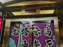 -龙塔