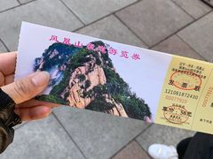 -丹东凤凰山景区