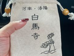 -洛阳白马寺