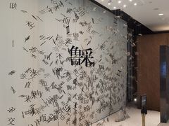 -鲁采LU STYLE(新天地店)