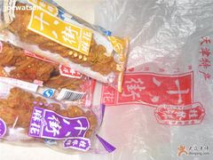 IMG_1189-桂发祥·直营(下瓦房店)