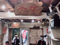 -盟重烧烤(东瓜山创始店)