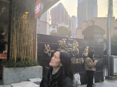 -长久商务中心