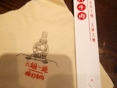 -成都你六姐·牛肉冒菜(城市集市合生汇店)