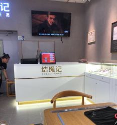 -结绳记(朝阳大悦城店)