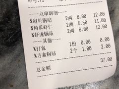 账单-劈柴院锅贴(沈阳路店)