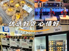 -山姆会员商店(杨桥西路店)