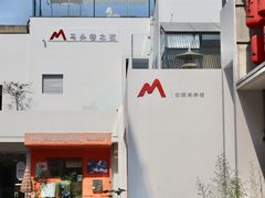 -马头巷·食景园(苏州总店)