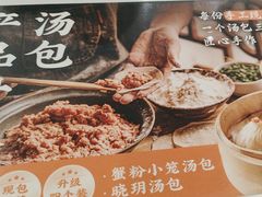 -苏晓玥·江南小吃(深圳北站店)