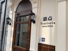 -沏点Trattoria意大利餐厅(新街口店)
