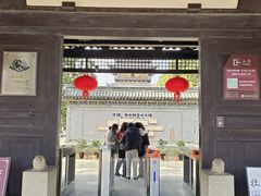 -常熟方塔园