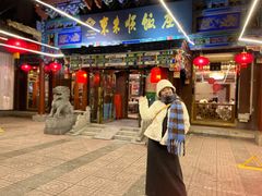 -东来顺饭庄(天坛店)